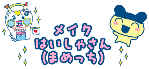 CN͂Ⴓi܂߂j