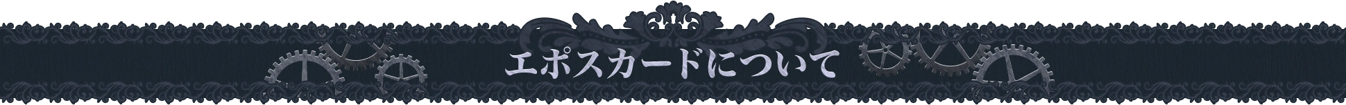 G|XJ[hɂ