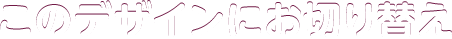 ̃fUCɂ؂ւ