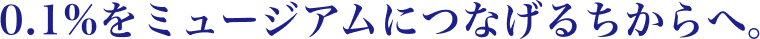 0.1%~[WAɂȂ邿ցB