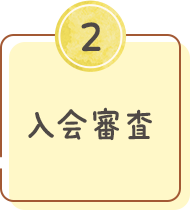 2 R