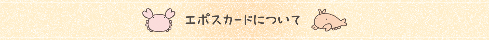 G|XJ[hɂ