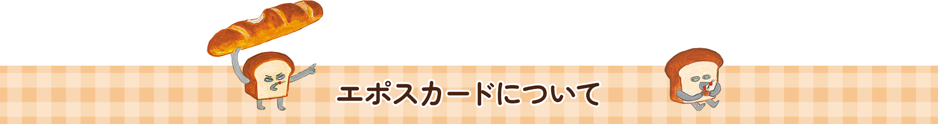 G|XJ[hɂ