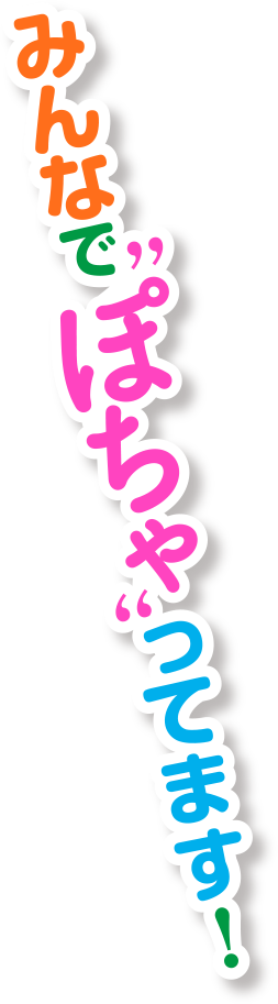 ݂ȂŁhۂhĂ܂I