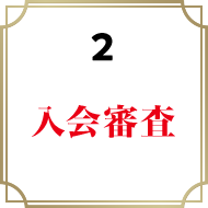 2 R